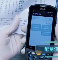 防控疫情迫在眉睫，Seuic東集PDA助力煎藥流程火力全開