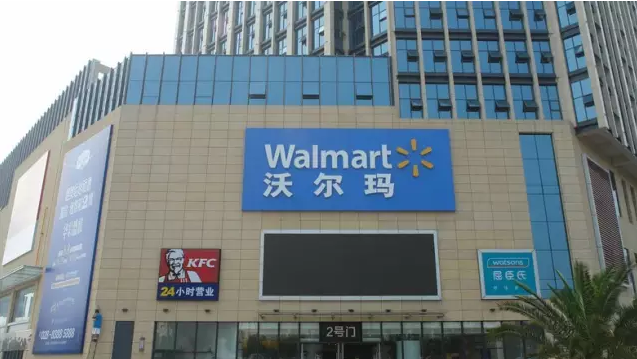 零售巨頭&mdash;沃爾瑪、麥德龍應(yīng)用RFID供應(yīng)鏈管理案例分享