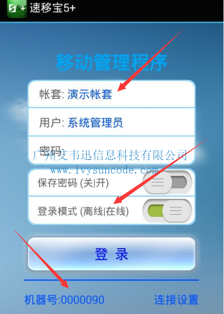 登陸盤(pán)點(diǎn)機(jī)系統(tǒng)
