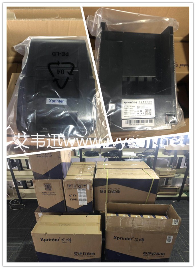 芯燁XP-F58IIH高性價(jià)比票據(jù)打印機(jī).jpg 芯燁XP-F58IIH高性價(jià)比票據(jù)打印機(jī).jpg