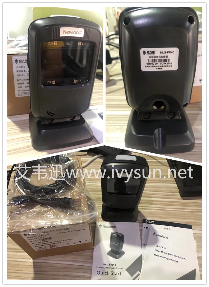 新大陸FR40二維掃描平臺.jpg 新大陸FR40二維掃描平臺.jpg
