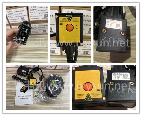 艾韋迅IVY-8080工業級固定式掃描器.jpg 艾韋迅IVY-8080工業級固定式掃描器.jpg