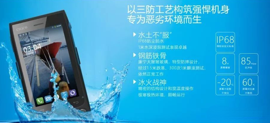 富立葉磐石F750三防手持終端.png 富立葉磐石F750三防手持終端.png