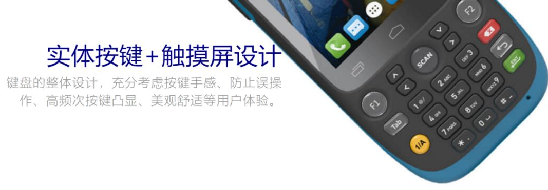 富立葉磐石F750三防手持終端.png 富立葉磐石F750三防手持終端.png