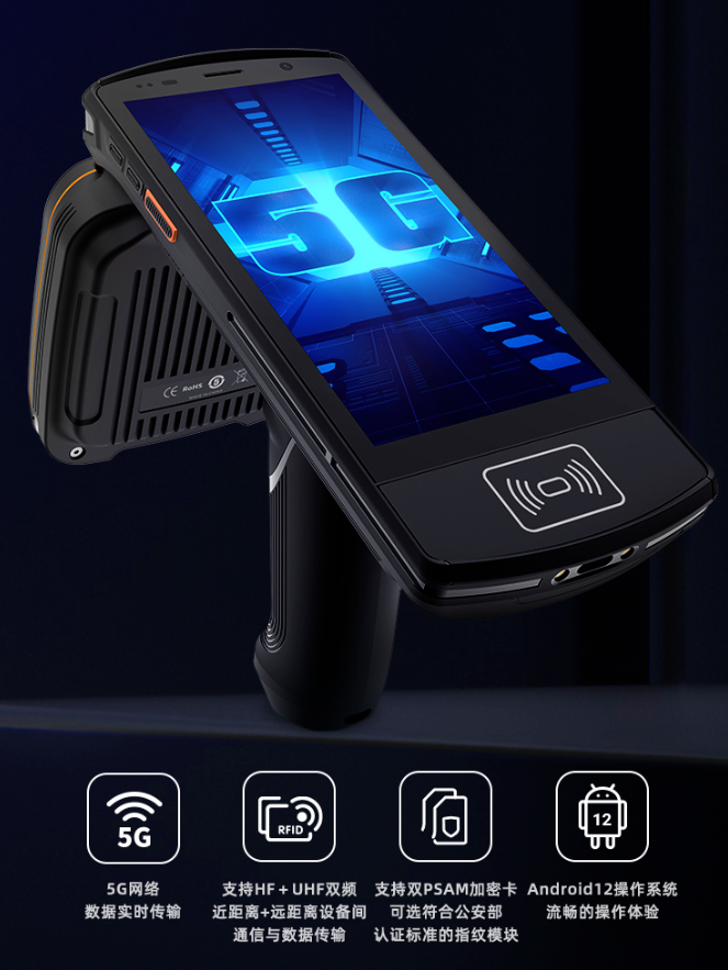 優(yōu)博訊5G RFID智能手持終端DT51U.png 優(yōu)博訊5G RFID智能手持終端DT51U.png