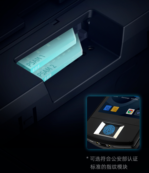 優(yōu)博訊5G RFID智能手持終端DT51U.png 優(yōu)博訊5G RFID智能手持終端DT51U.png