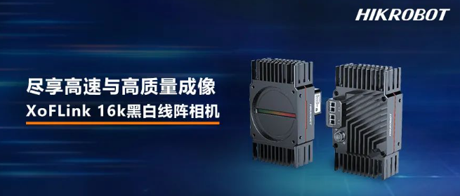  ?？礨oFLink 16k黑白線陣相機.png