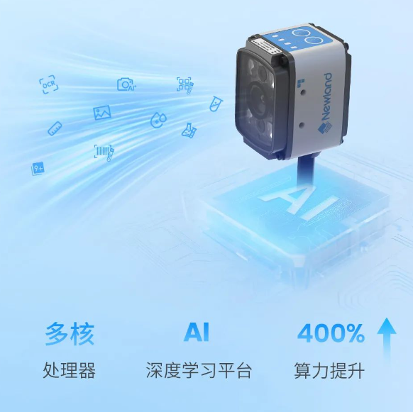 AI固定式掃描器NLS-FM600.png AI固定式掃描器NLS-FM600.png