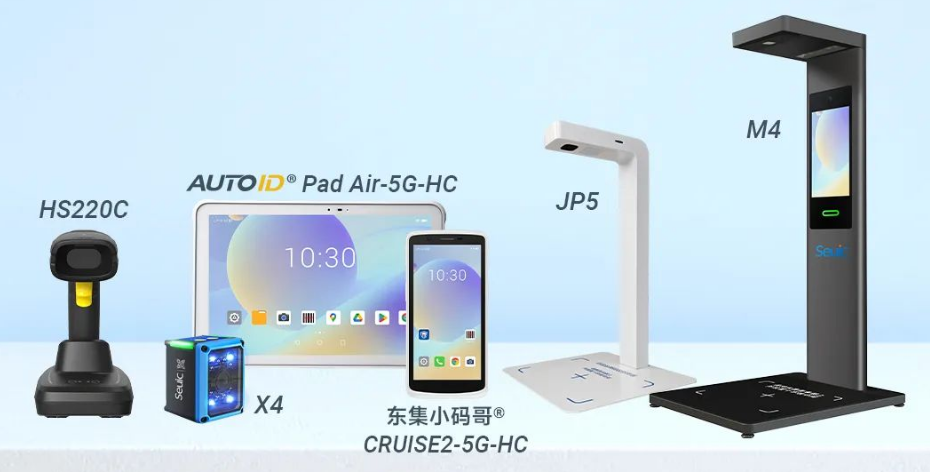 東集HS220c掃描槍，AUTOIDPad Air-5G-HC,東集SEUIC X4工業視覺固定式讀碼器，東集CRUISE2-5G-HC,東集JP5，東集M4追溯碼采集終端.png