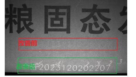 康耐視In-Sight 3800 白酒外包裝箱OCR讀取.png 康耐視In-Sight 3800 白酒外包裝箱OCR讀取.png