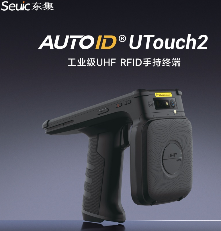東集AUTOID UTouch2 RFID讀寫器.png 東集AUTOID UTouch2 RFID讀寫器.png