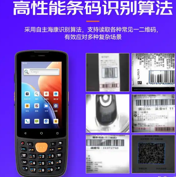 海康威視MV-IDP3204_SE2&32數據采集終端.png 海康威視MV-IDP3204_SE2&32數據采集終端.png